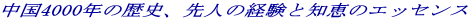 4000N̗jAľoƒmb̃GbZX 